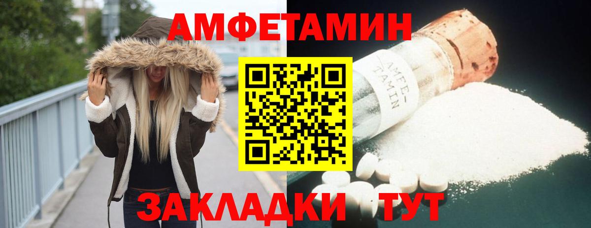 Санкт-Петербург  АМФЕТАМИН  Вход с VPN  Amphetamine Premium 