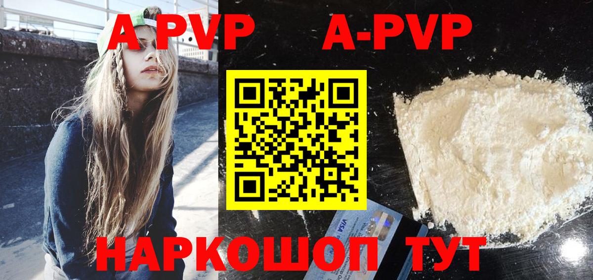 Санкт-Петербург  Alpha PVP мука  Alpha-PVP VHQ  Вход с VPN  А ПВП Соль 