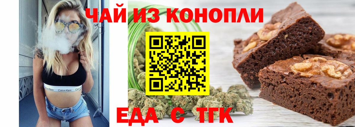 Canna-Cookies марихуана  Вход с VPN  Санкт-Петербург 