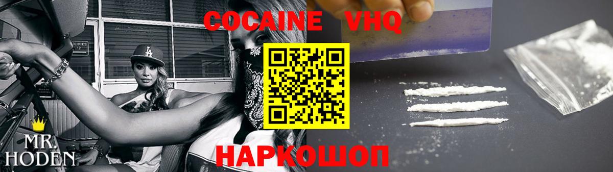 Санкт-Петербург  Cocaine  Вход с VPN  наркотики  Cocaine 99% 