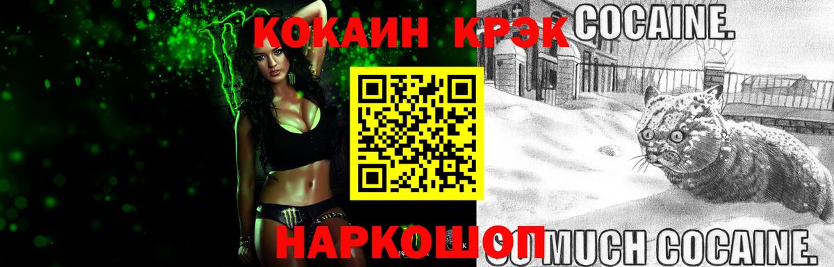 Кокаин 97% Санкт-Петербург