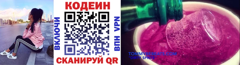 Кодеин напиток Lean (лин) Санкт-Петербург
