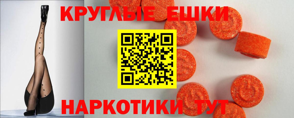 ЭКСТАЗИ бентли  Ecstasy круглые  Санкт-Петербург  Экстази  Вход с VPN 