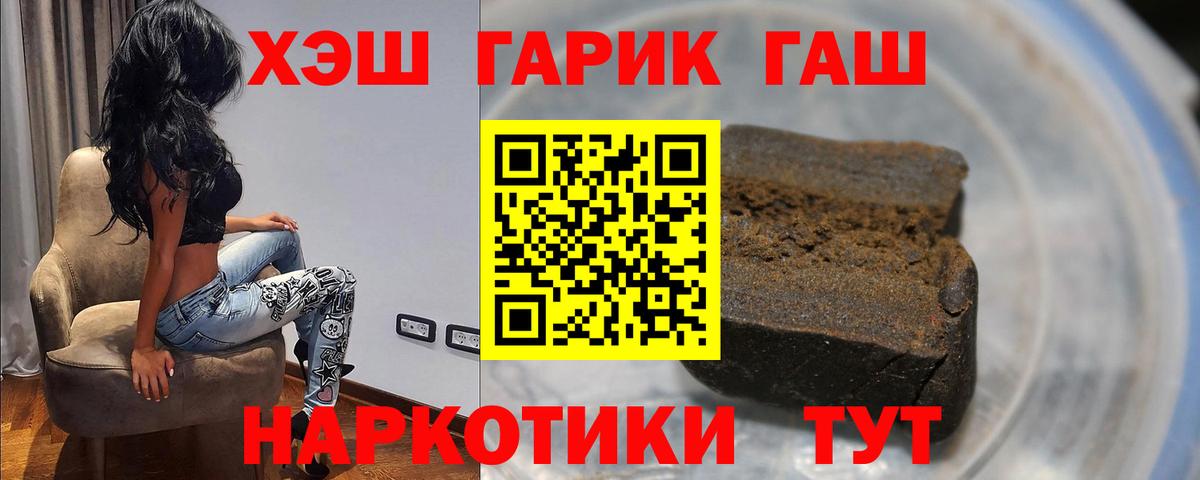 Гашиш гарик Санкт-Петербург