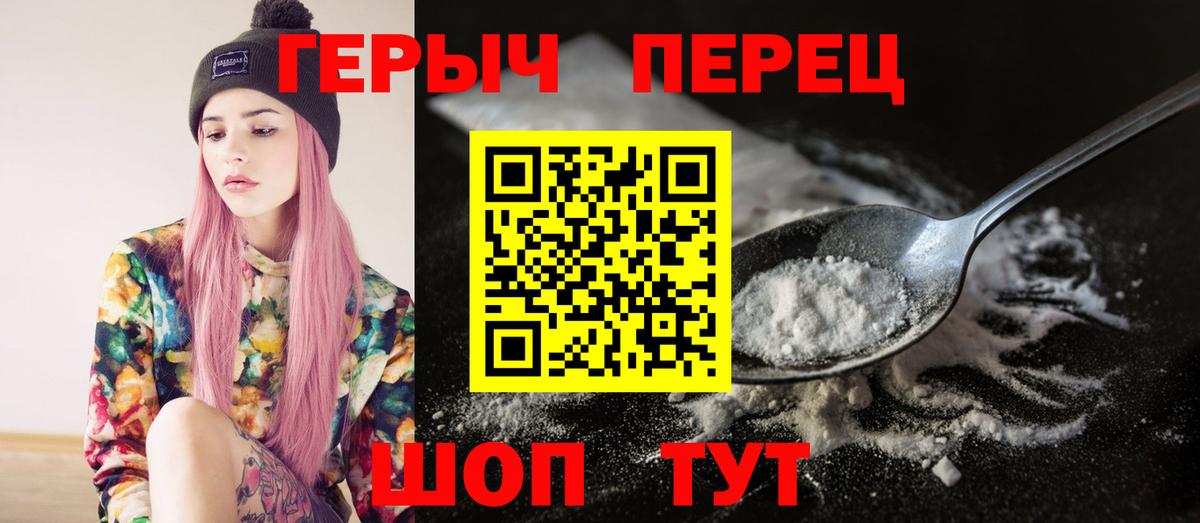 Санкт-Петербург  Героин белый  ГЕРОИН  Вход с VPN 