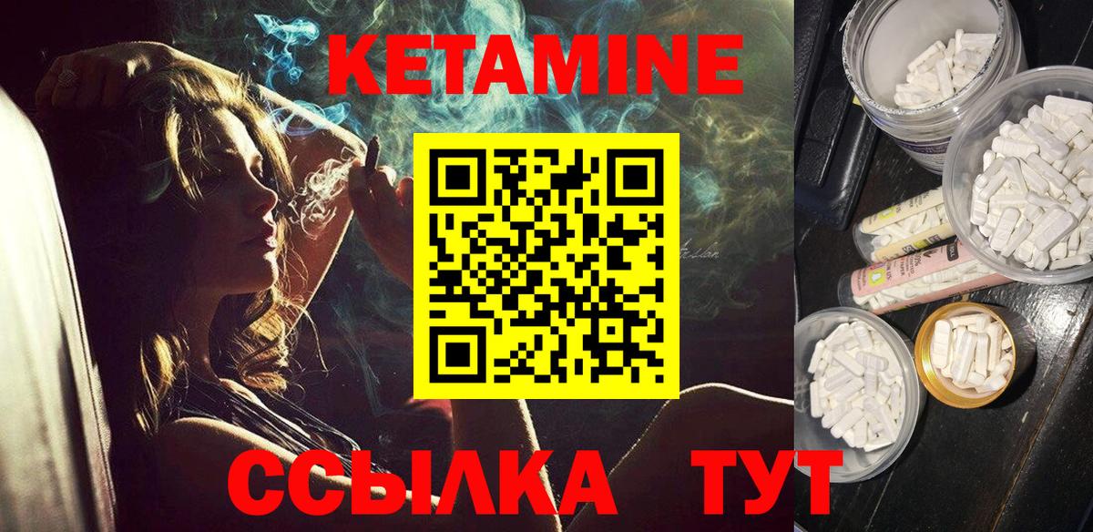 Кетамин VHQ  Вход с VPN  Санкт-Петербург 