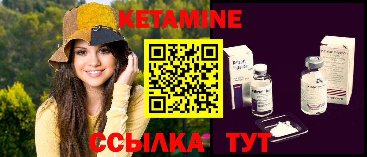 КЕТАМИН ketamine Санкт-Петербург