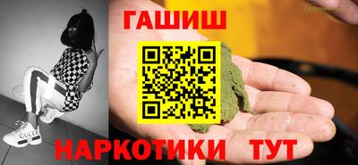 синтетический гашиш Пыть-Ях