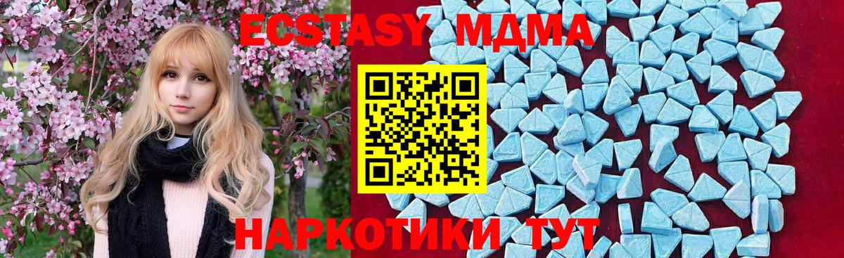 МДМА Molly  MDMA  Санкт-Петербург  МДМА crystal  Вход с VPN 