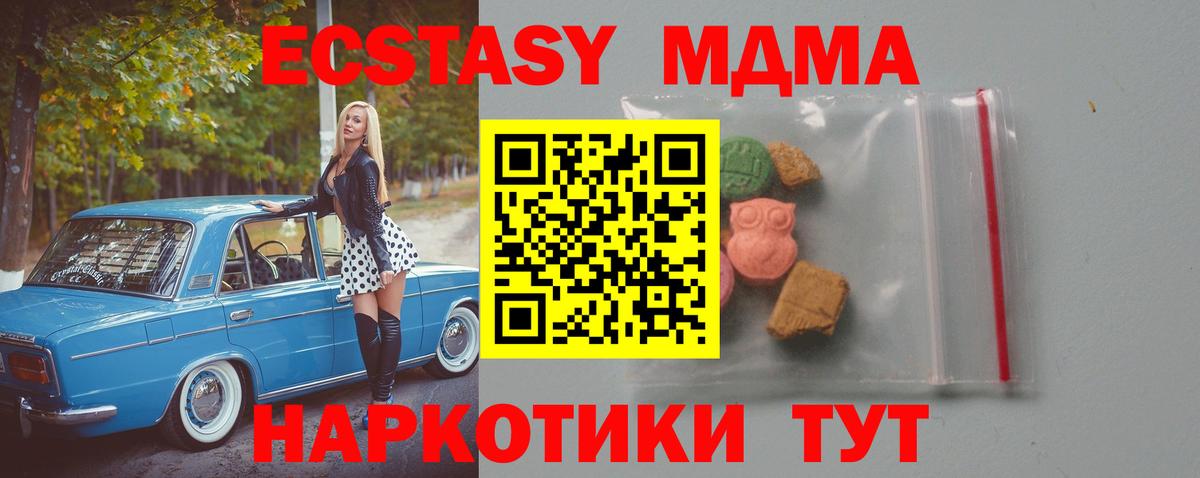 MDMA Molly Санкт-Петербург