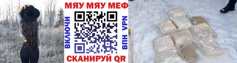как найти закладки  Санкт-Петербург  МЯУ-МЯУ мука 