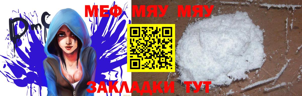 Меф  Санкт-Петербург