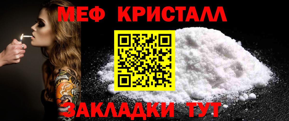 Санкт-Петербург  Мефедрон VHQ  Мефедрон  Вход с VPN  Меф VHQ 