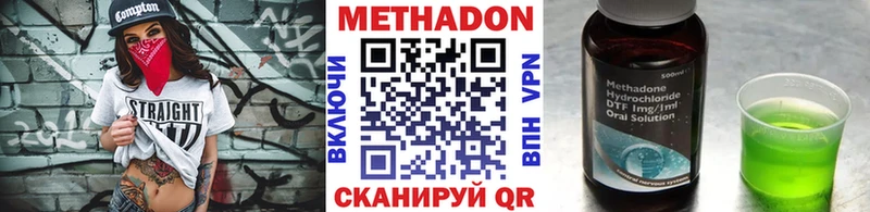 гидра   Санкт-Петербург  Метадон methadone 