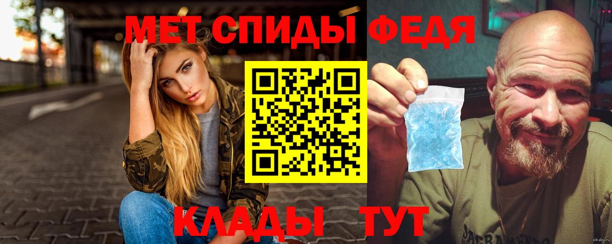 МЕТАМФЕТАМИН кристалл Санкт-Петербург