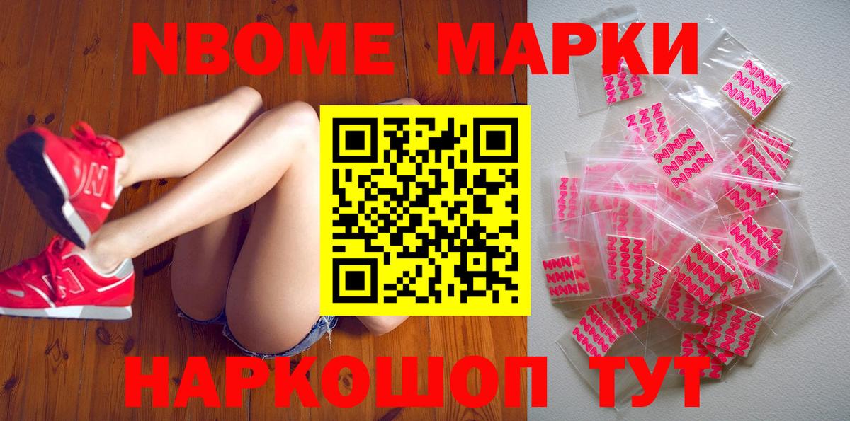 Марки 25I-NBOMe 1,8мг  Вход с VPN  Санкт-Петербург  Марки 25I-NBOMe 1,8мг 