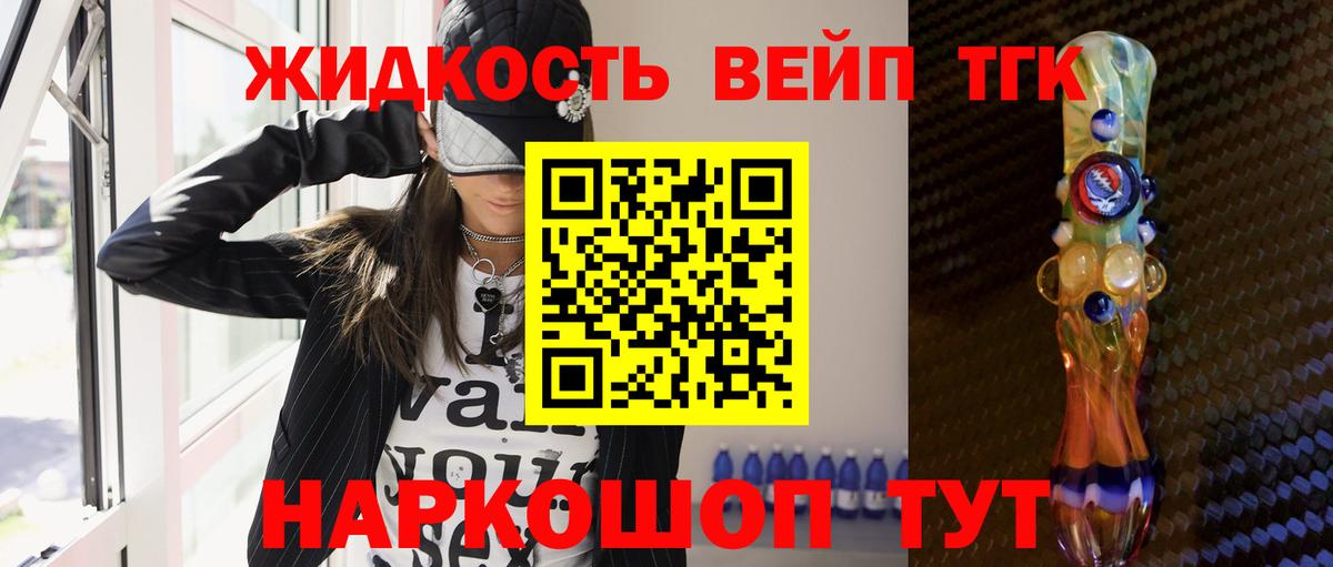 Дистиллят ТГК гашишное масло Санкт-Петербург