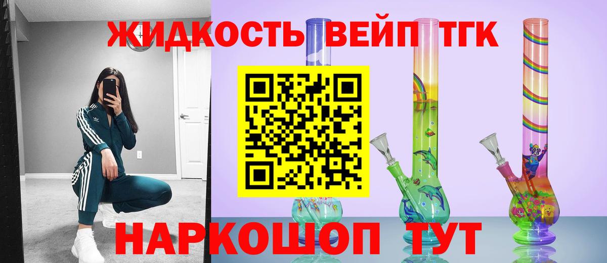 Санкт-Петербург  наркошоп  Вход с VPN  Дистиллят ТГК THC oil 